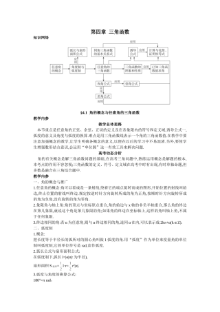 第四至第六章