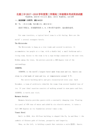 内蒙古北重三中高二英语下学期期末考试试题