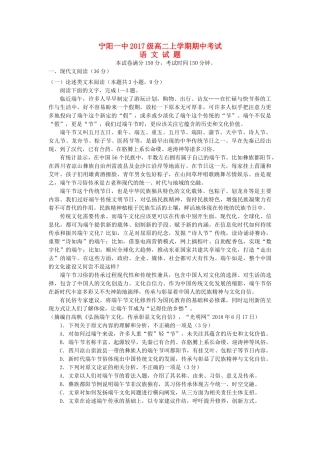 山东省泰安市宁阳一中_高二语文上学期期中试卷