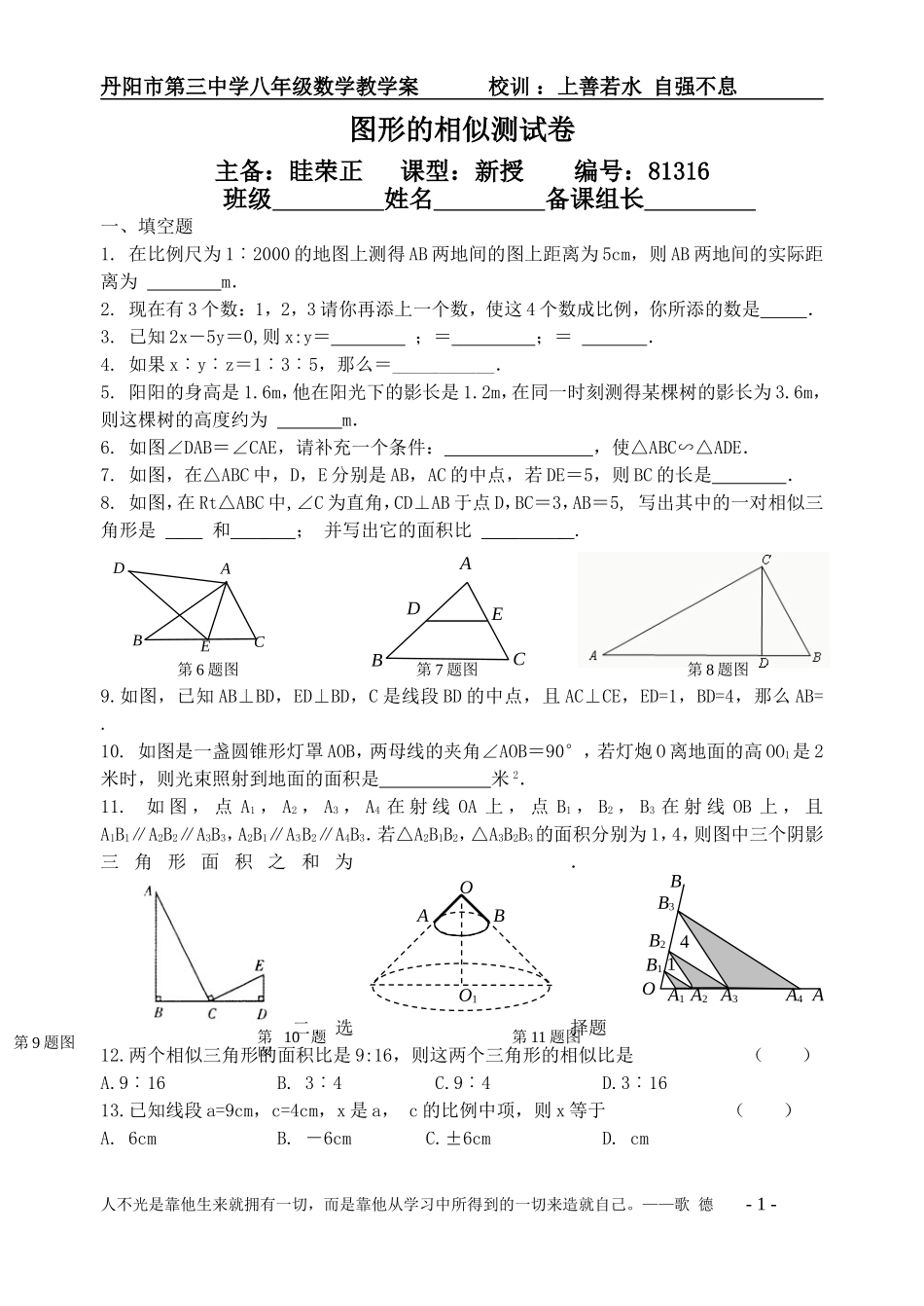 第十章测试卷_第1页