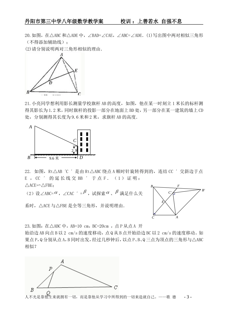 第十章测试卷_第3页