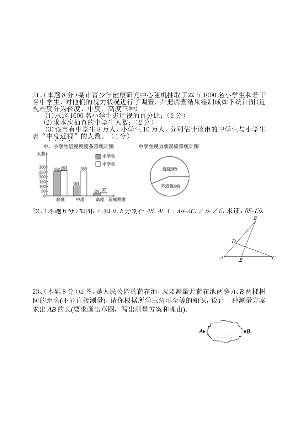 第十四周周测_第3页