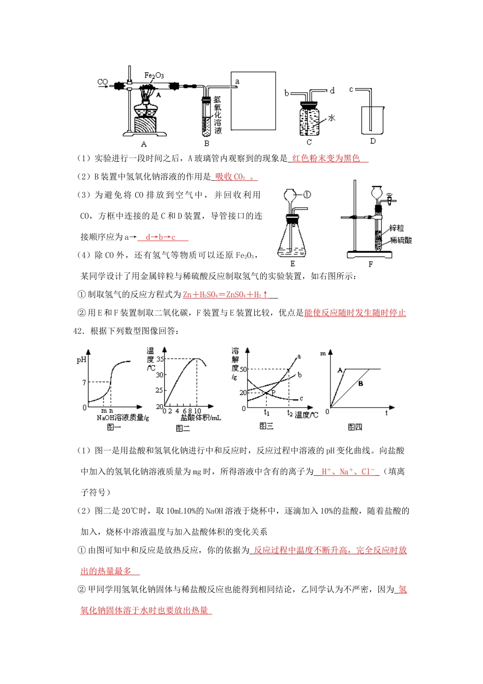 四川省泸州市中考化学真题试卷(含答案)试卷_第3页