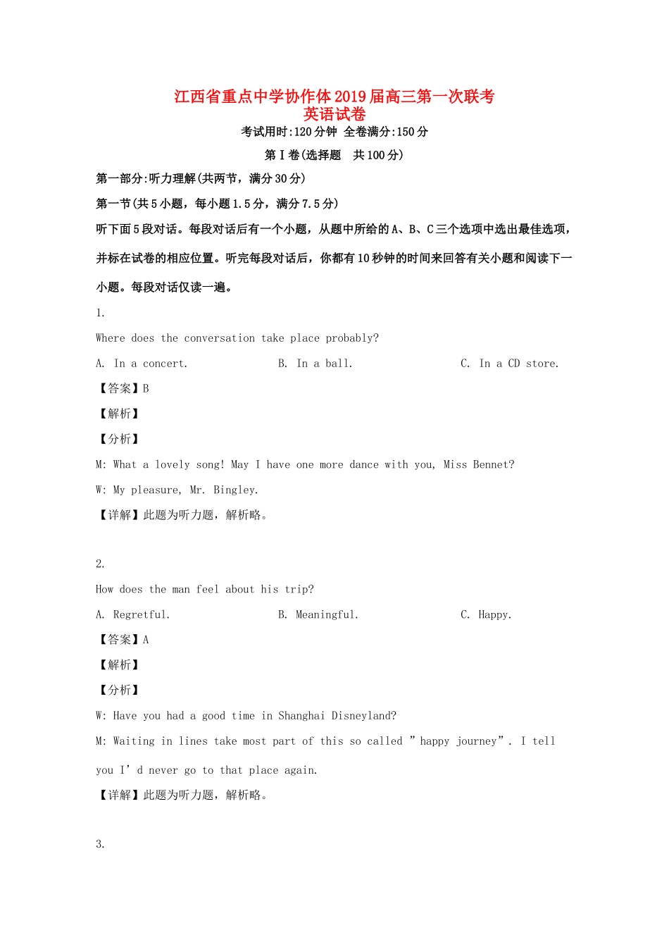 协作体高三英语第一次联考试卷(含解析)试卷_第1页