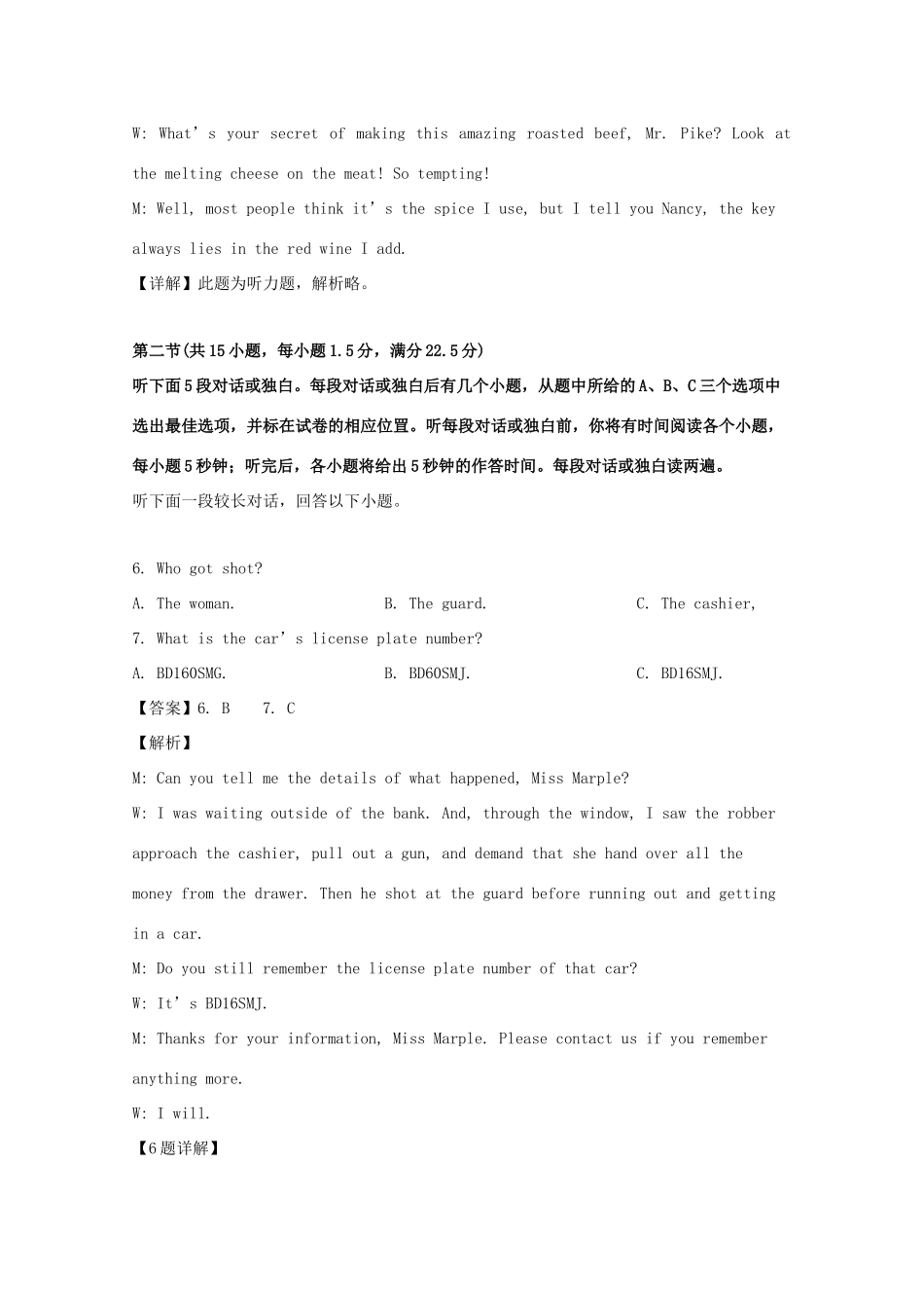 协作体高三英语第一次联考试卷(含解析)试卷_第3页