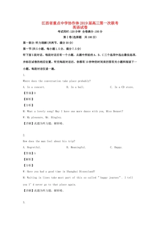 协作体高三英语第一次联考试卷(含解析)试卷