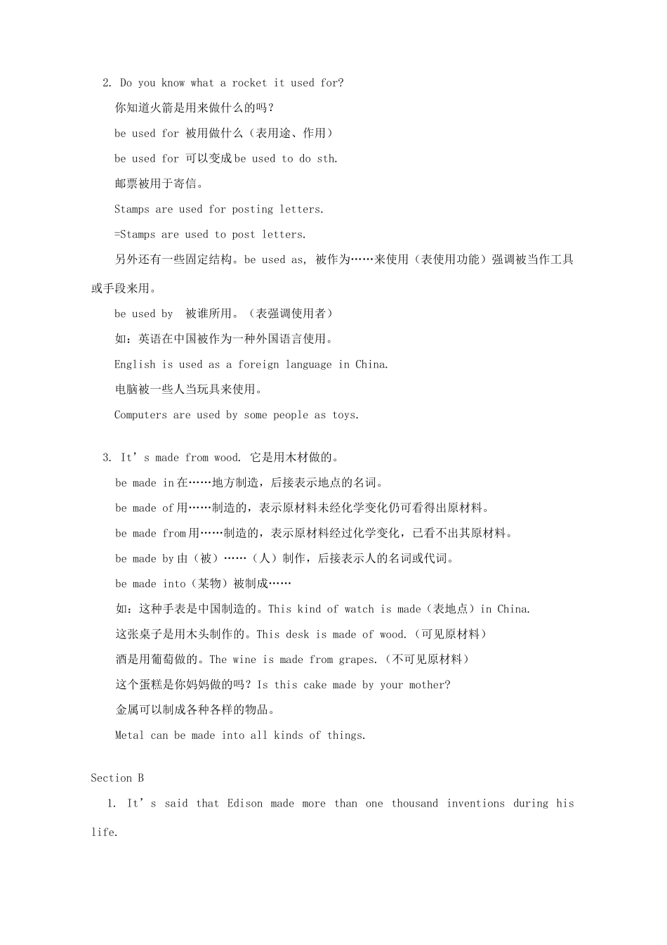 初三英语Unit4 Topic2 When was it made知识精讲 湘教版 试题_第2页