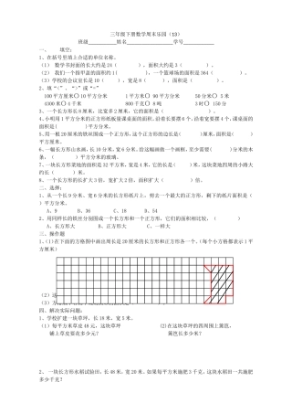第十三周周末乐园