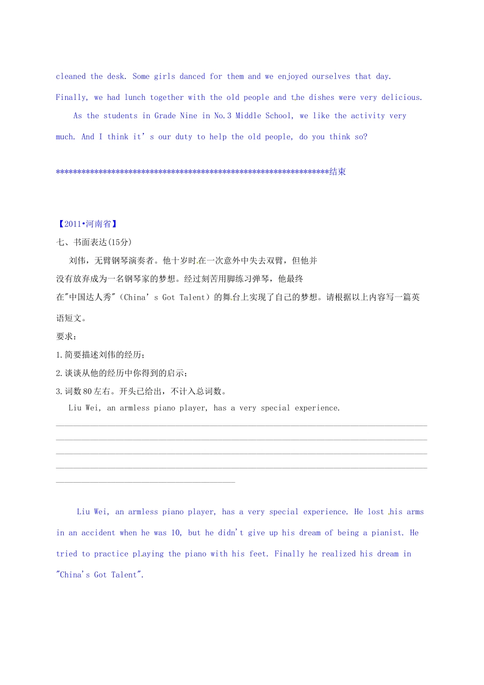 中考英语复习 书面表达第1集试卷_第2页