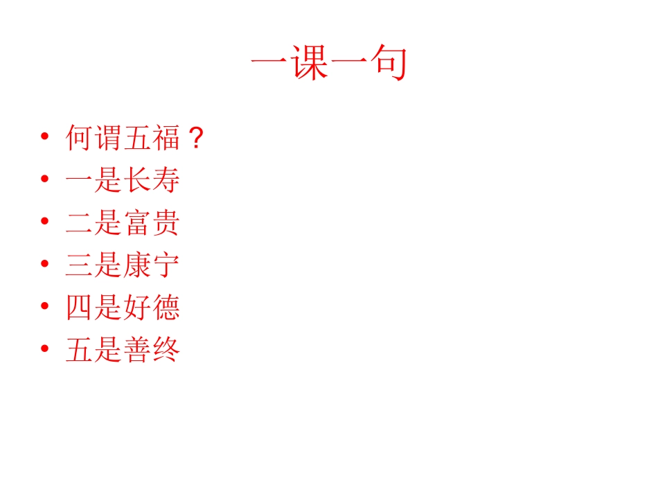 第十一章检测试题讲评_第1页