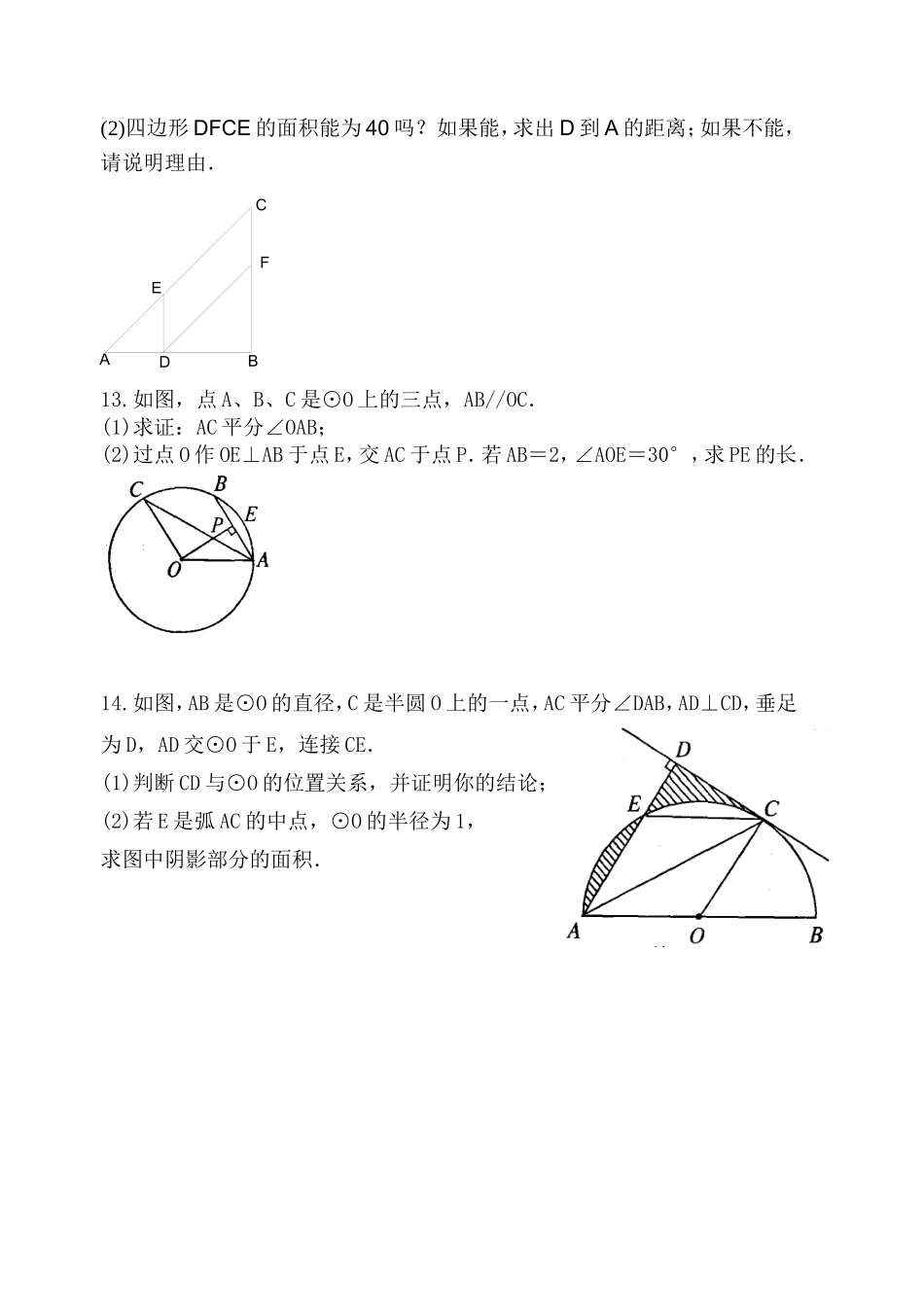 第十一周周末作业_第2页