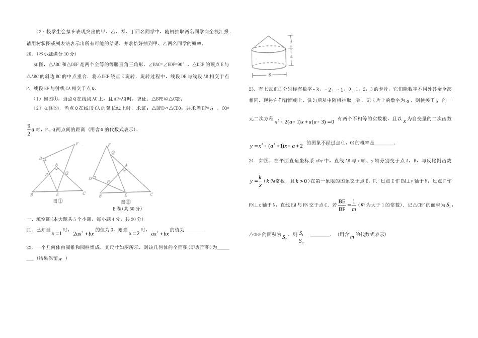 九年级数学下学期三月月考试卷 北师大版试卷_第3页