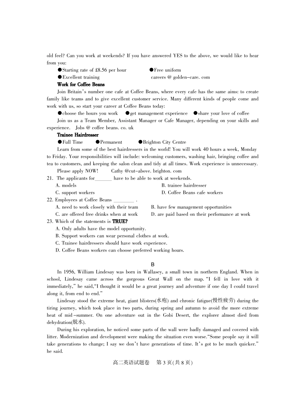 四川省凉山州北大金阳附属实验学校高二英语上学期期末考试试卷(PDF)试卷_第3页