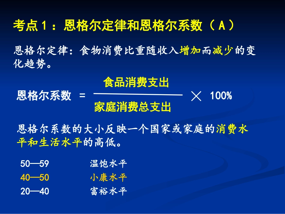 维护消费者合法权益_第3页