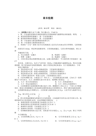 第六章单元检测