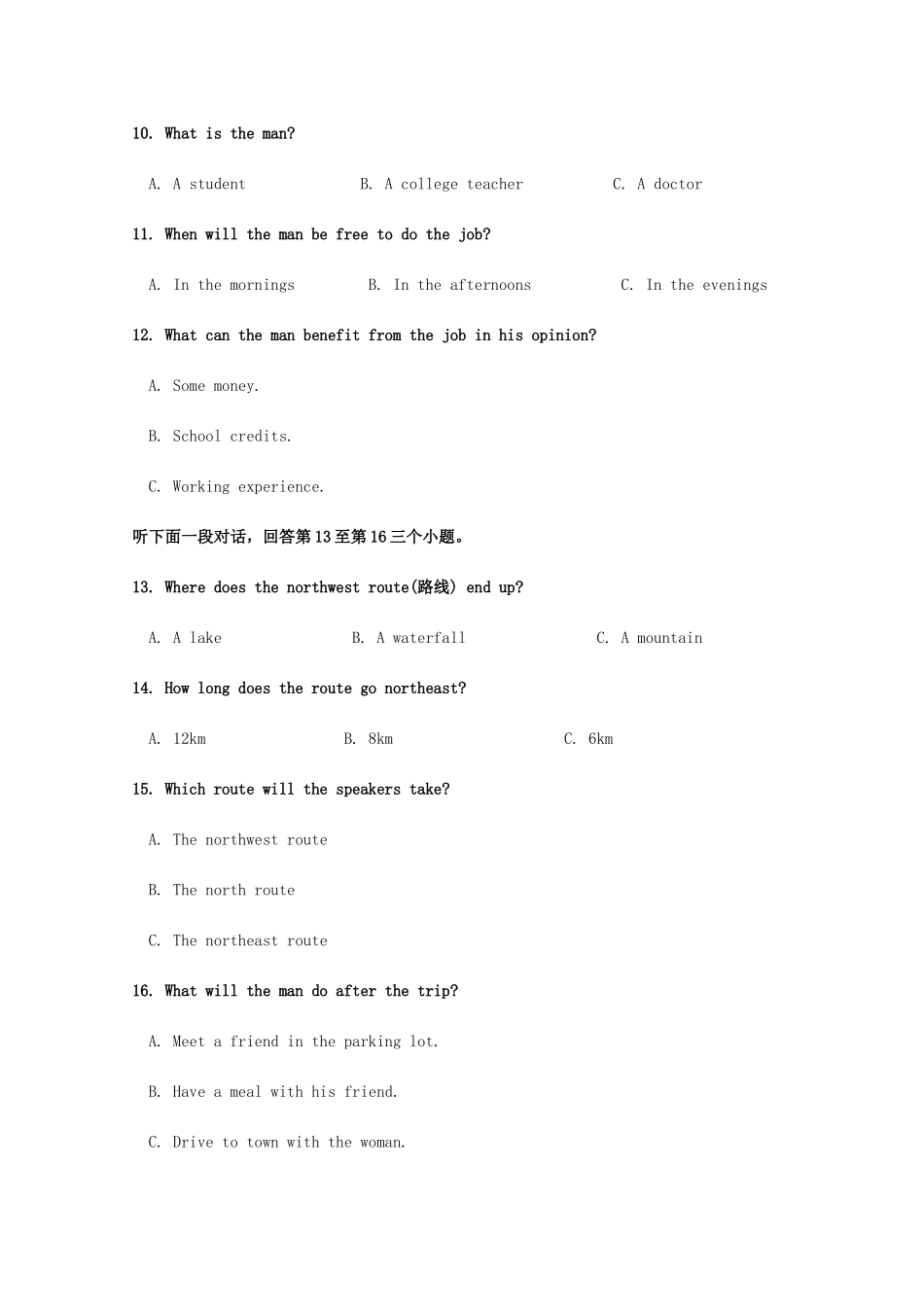 四川省遂宁市船山区高级实验学校高二英语上学期开学考试试卷_第3页