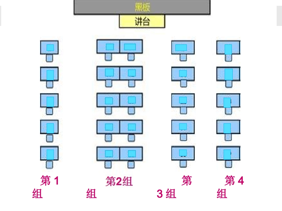 第五单元面积——李梦茹_第2页