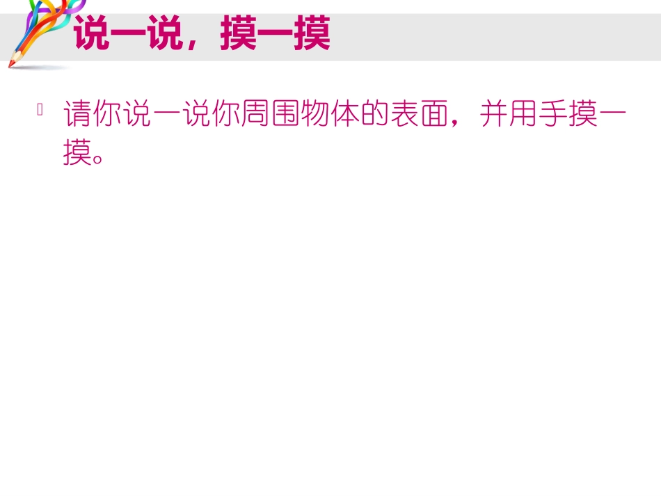 第五单元面积——李梦茹_第3页