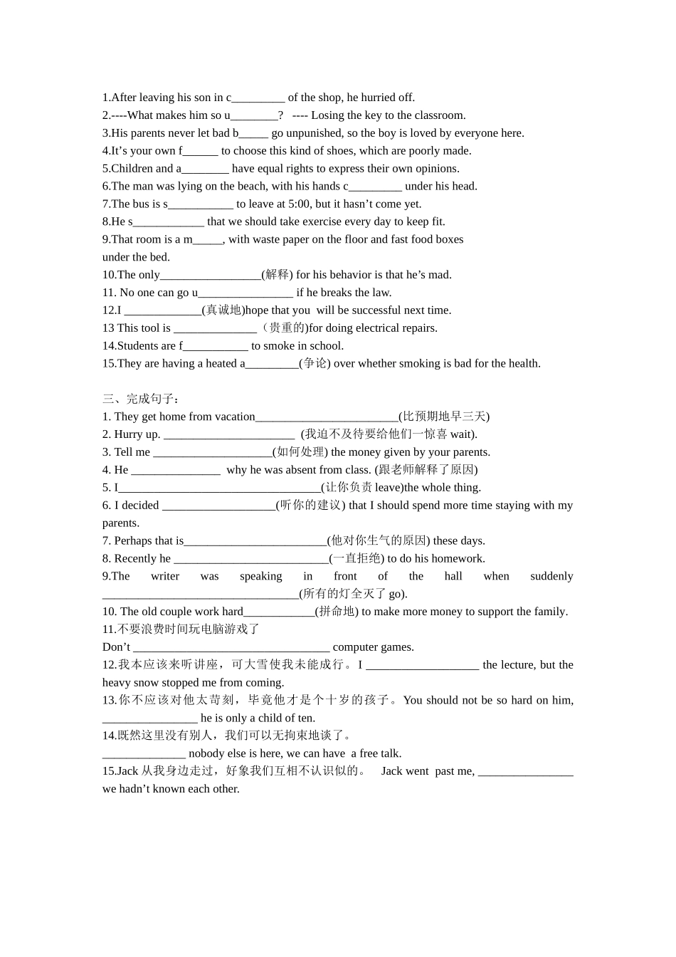 模块一2单元练习_第2页