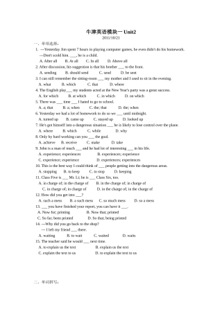 模块一2单元练习