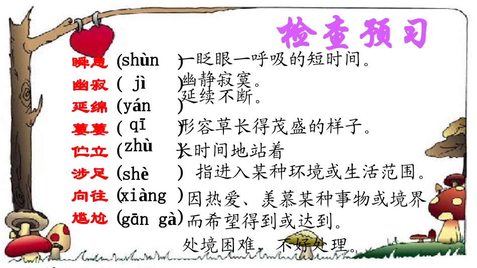 2假如生活欺骗了你_第3页