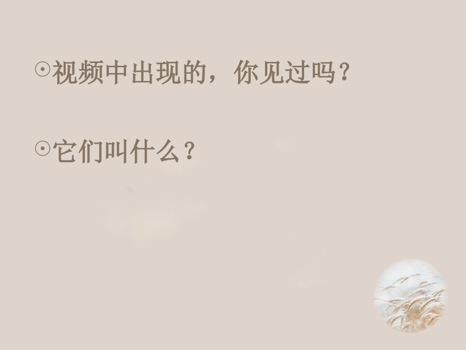 第八课设计生活标志_第2页