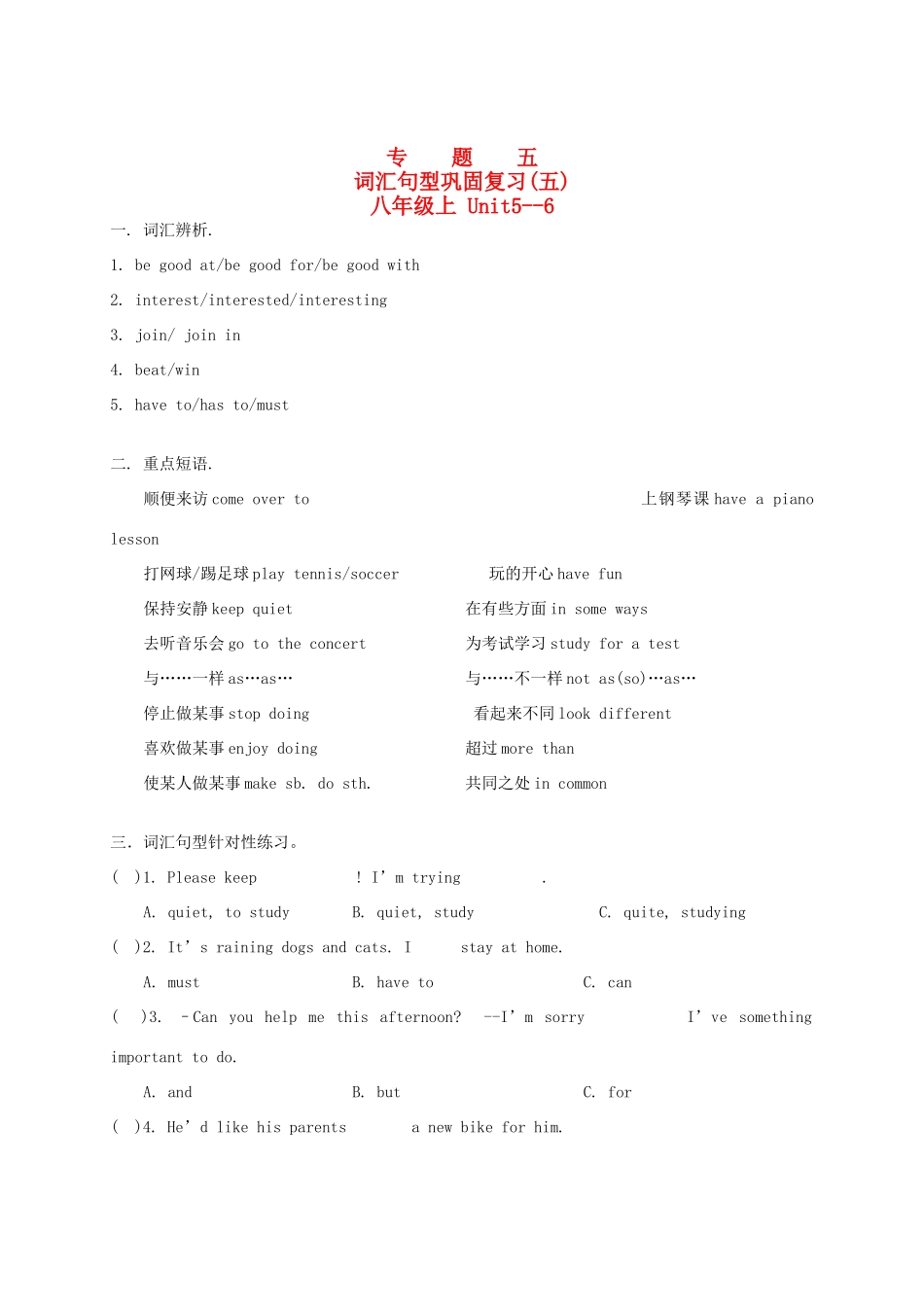 九年级上册 Unit5-6试卷_第1页