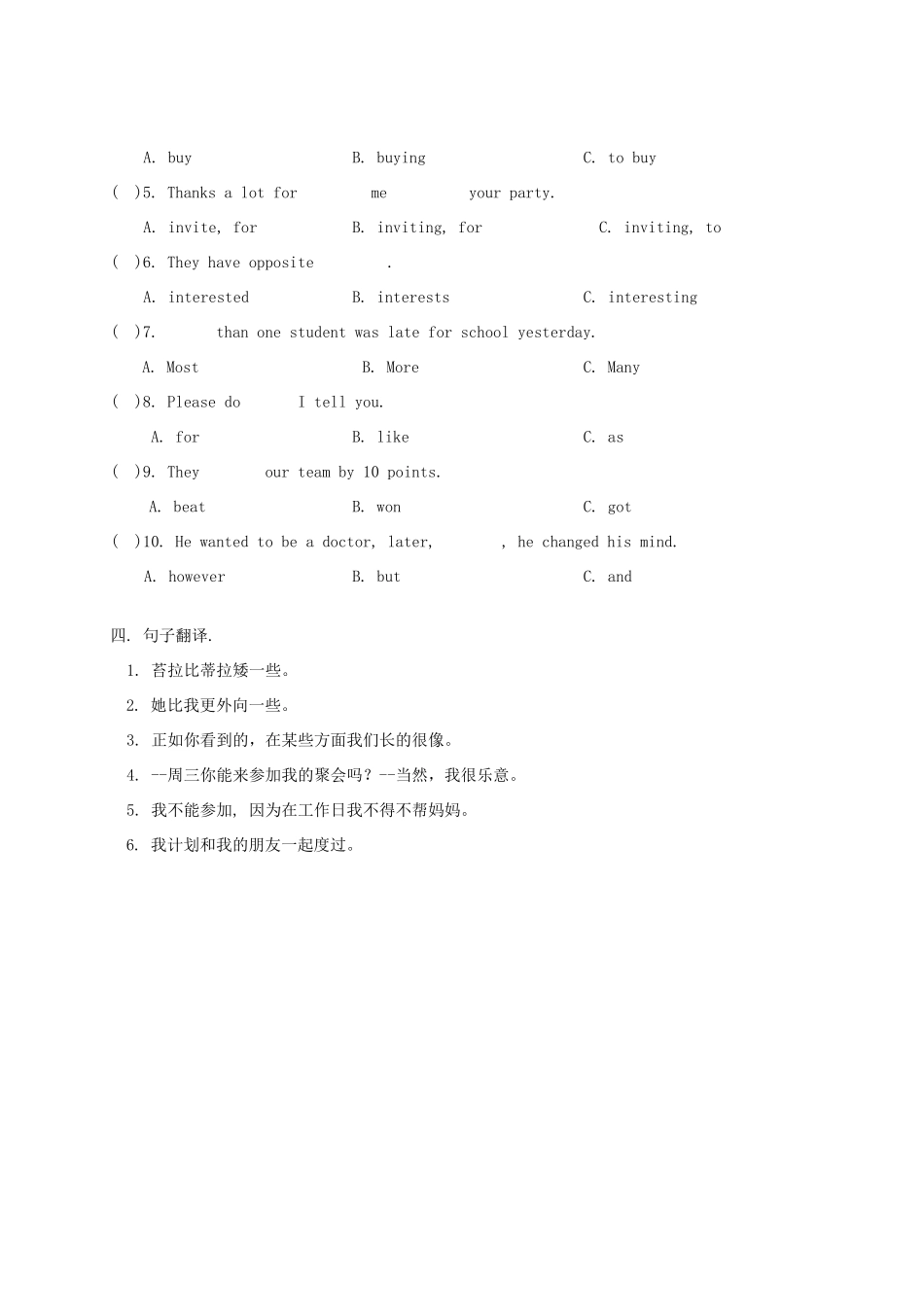 九年级上册 Unit5-6试卷_第2页