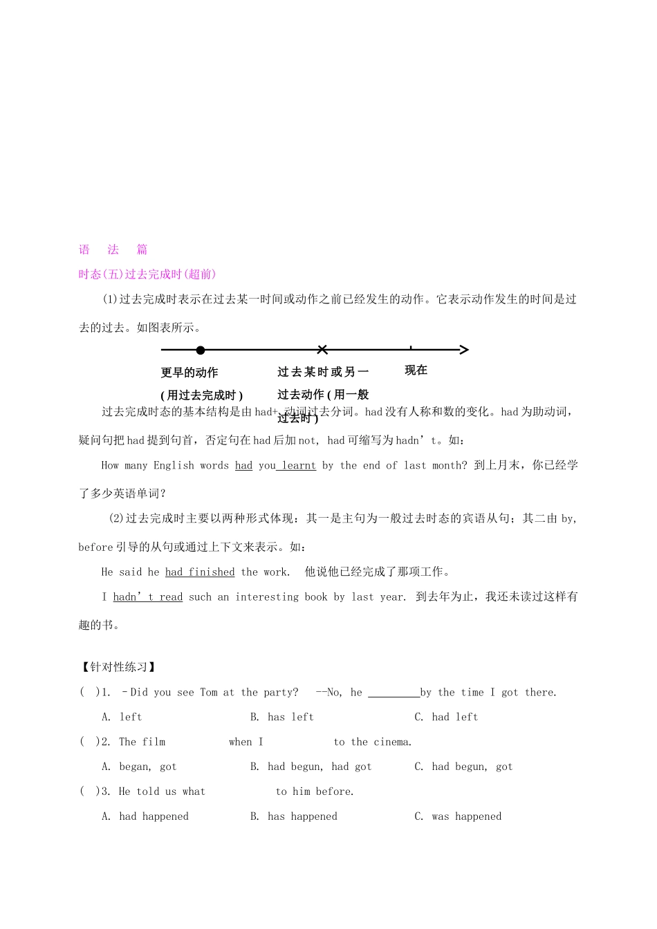 九年级上册 Unit5-6试卷_第3页