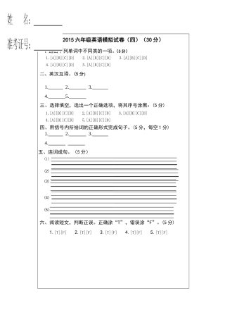 第二部分英语部分答题卡（65）