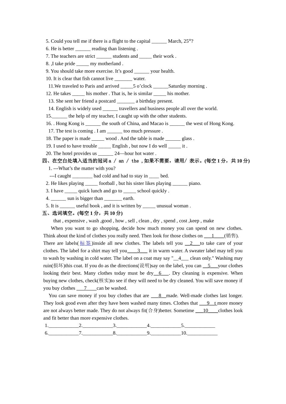 第二轮复习复习名词、代词、介词、冠词检测MicrosoftWord文档_第2页