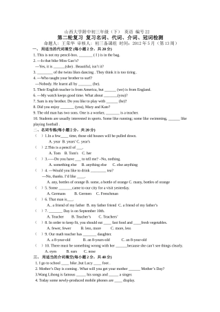 第二轮复习复习名词、代词、介词、冠词检测MicrosoftWord文档