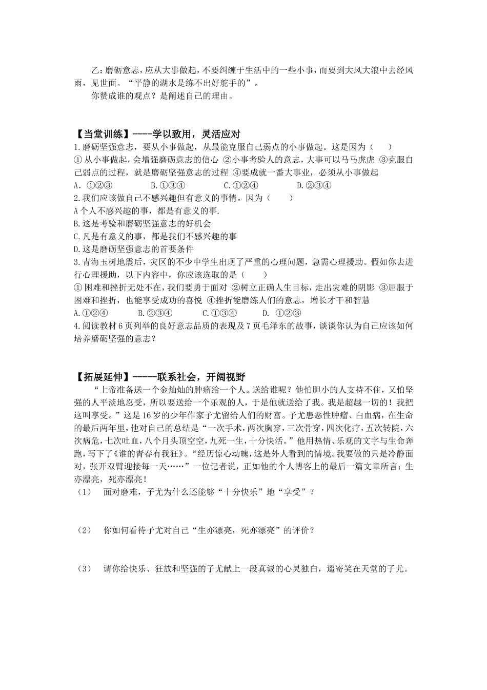 第二课时笑迎七彩斑斓_第2页