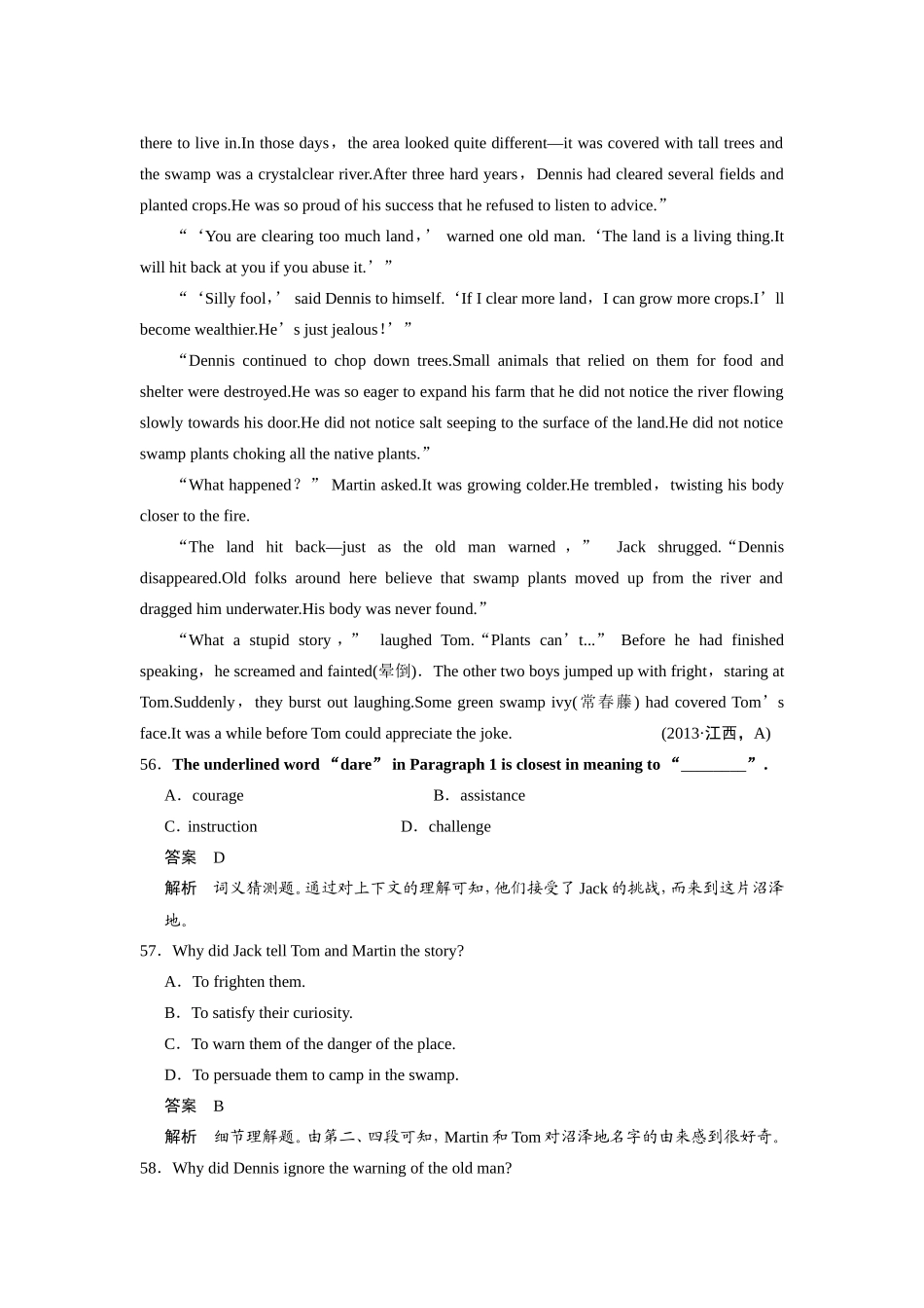 第二部分词义猜测题_第3页