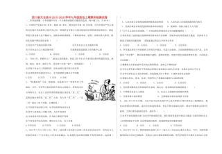 九年级政治上期期末检测试卷 教科版试卷