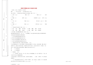 八年级语文摸底分班考试试卷 北师大版 试题