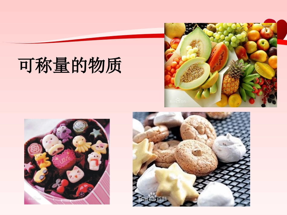 第二节化学计量在实验中的应用1_第3页