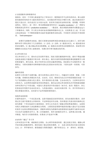 1分清消极单词和积极单词