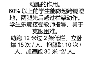 4.培养你的意志品质