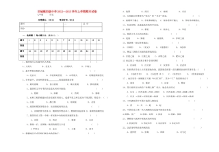 山东省旧城镇年七年级历史上学期未考试试卷试卷