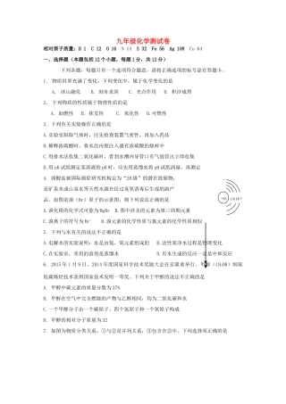 九年级化学下学期同步测试试卷(新版)新人教版试卷