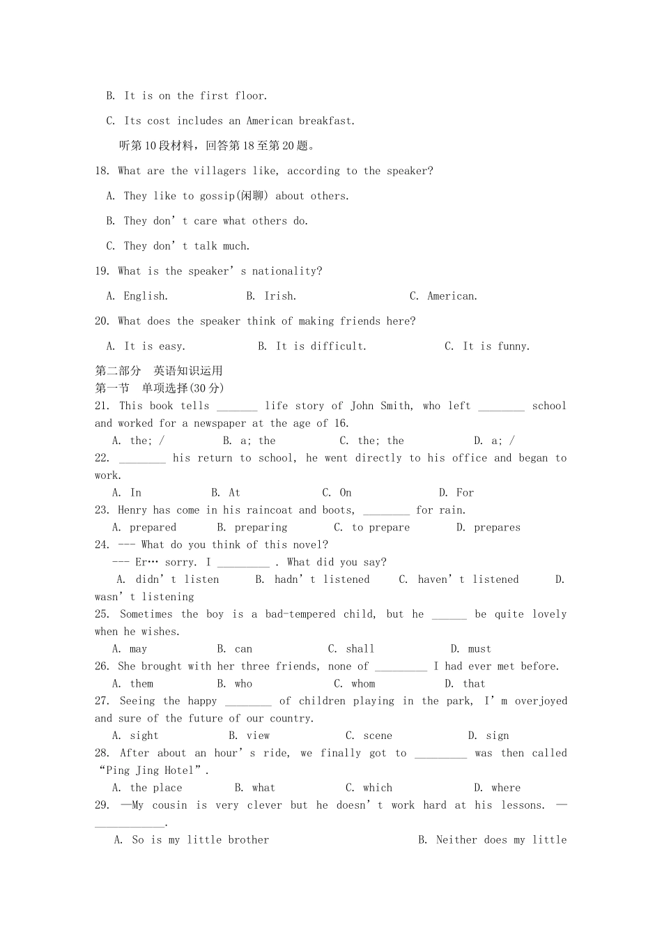 山东省济宁市梁山二中11-12学年高一英语上学期期中考试试卷_第3页