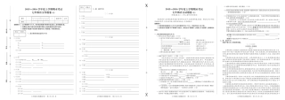 宿州市埇桥区七年级语文上学期期末试卷(pdf) 新人教版 021532