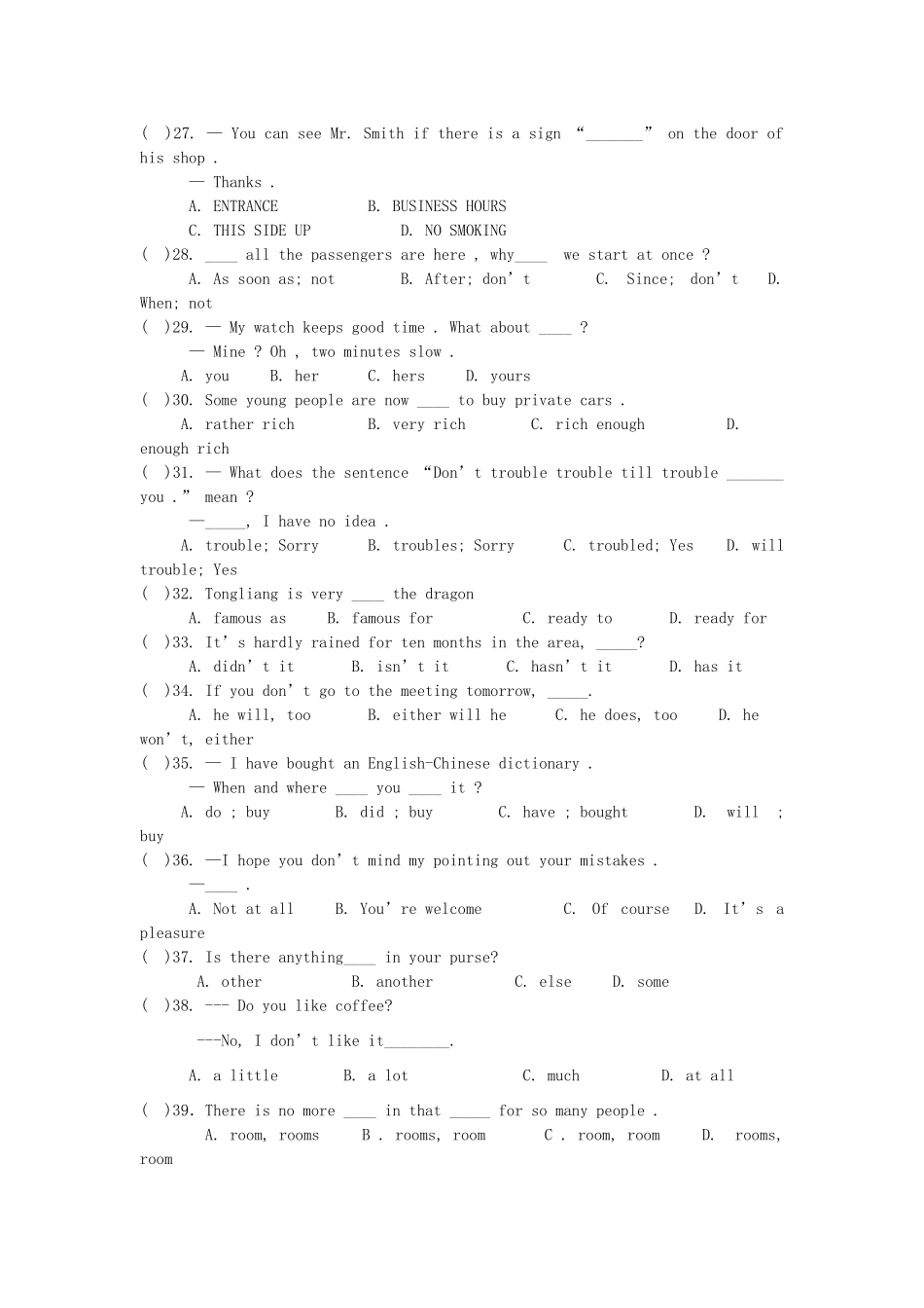 中考英语模拟试卷(四套)试卷_第3页