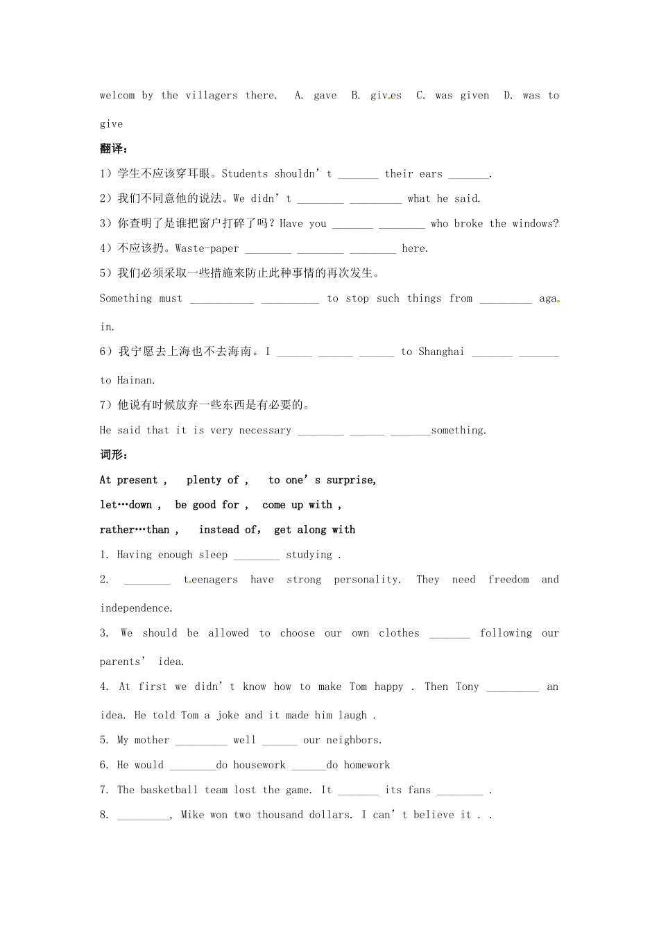九年级 Units 3-4复习2试卷_第2页