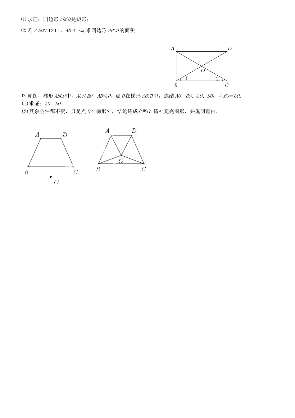 九年级数学下学期周测题5 新人教版试卷_第2页
