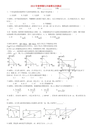九年级数学下学期周测题5 新人教版试卷