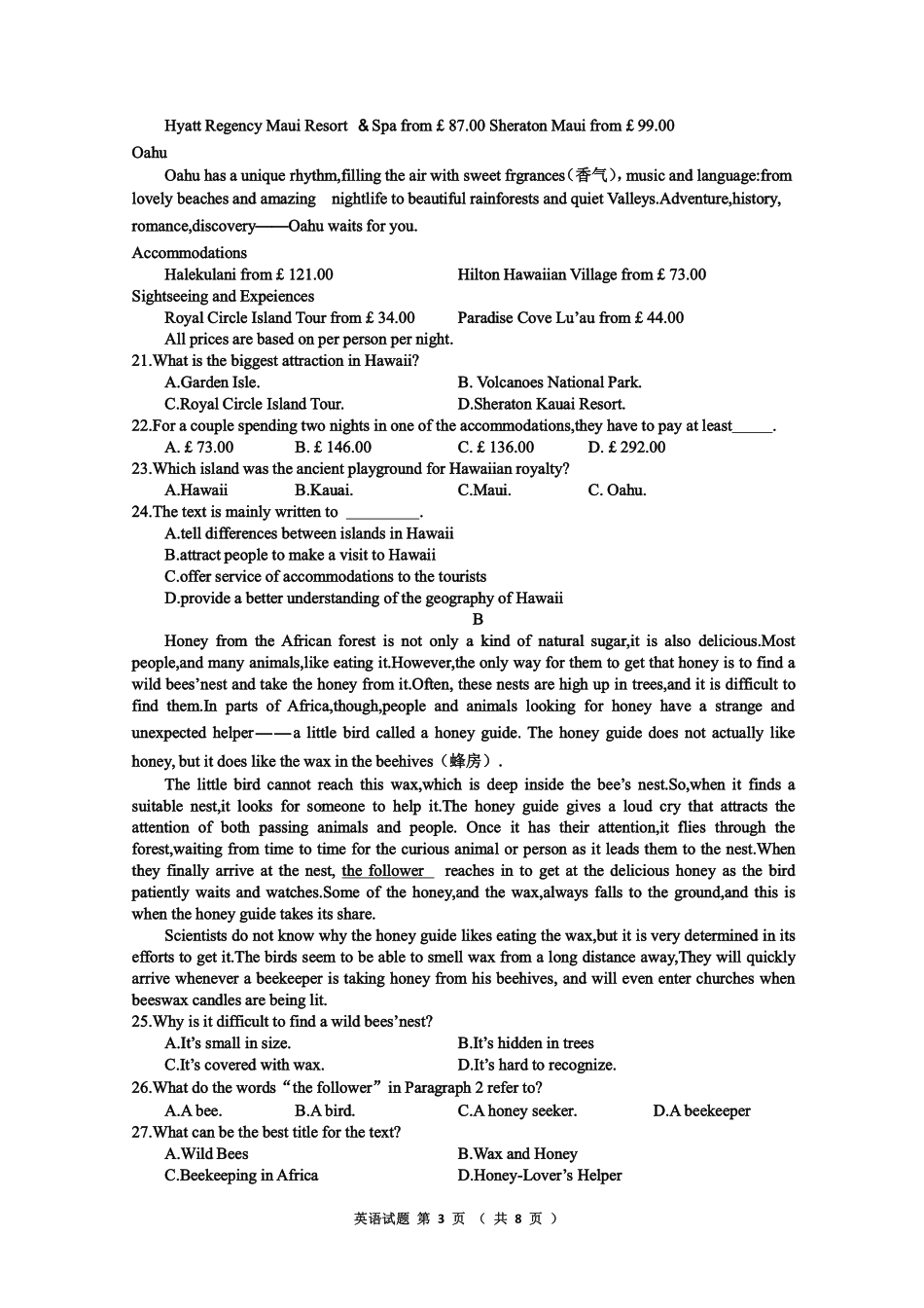 四川省巴中市四县 高二英语下学期期末联考(届高三开学)试卷(PDF，无答案)试卷_第3页