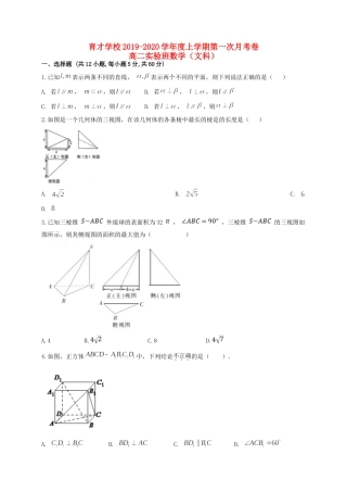 安徽省滁州市定远县育才学校高二数学上学期第一次月考试卷(实验班)文试卷