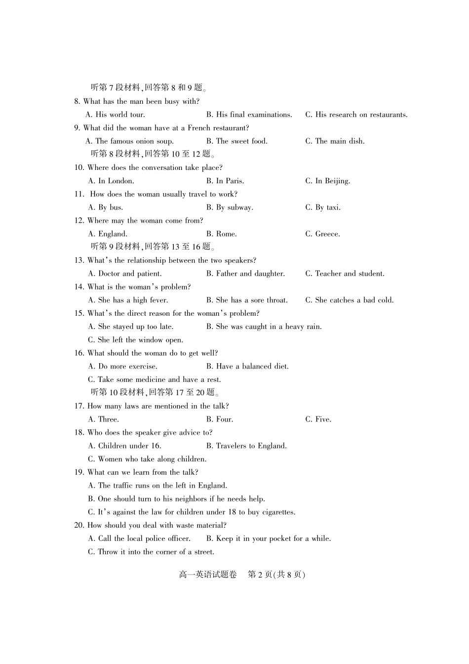 四川省凉山州高一英语下学期期末考试试卷(PDF)试卷_第2页